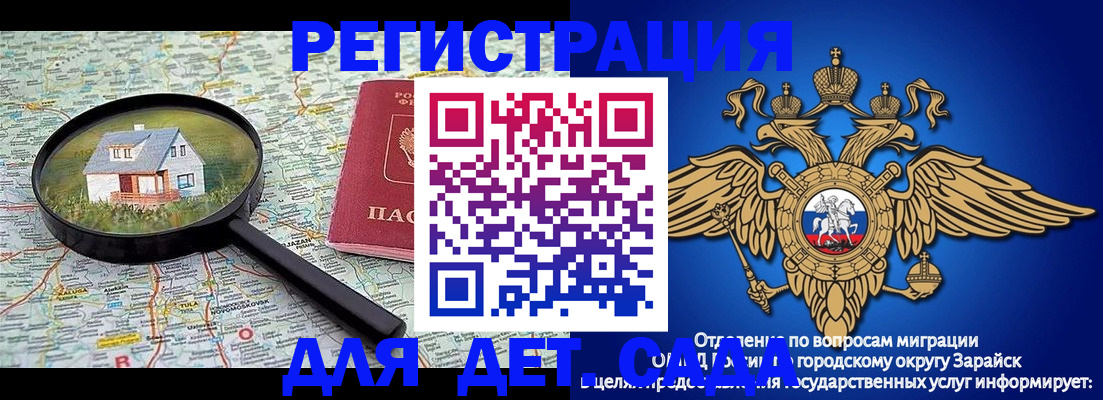 временная регистрация 2025 в Немане