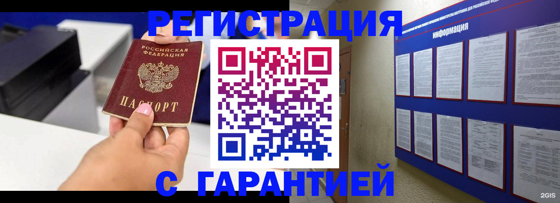 прописка для школы в Немане