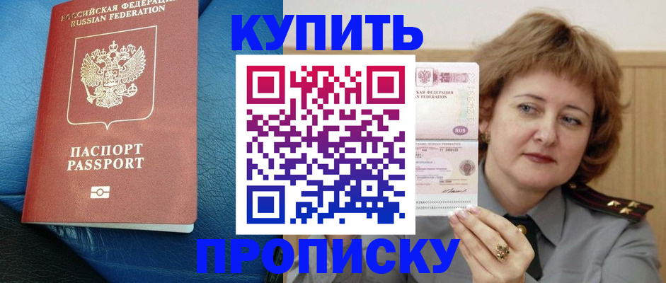 прописка для школы в Немане