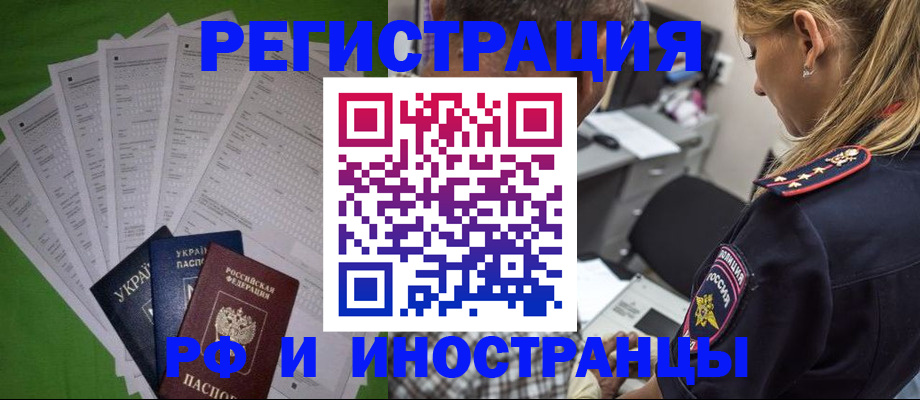 временная регистрация поиск в Немане