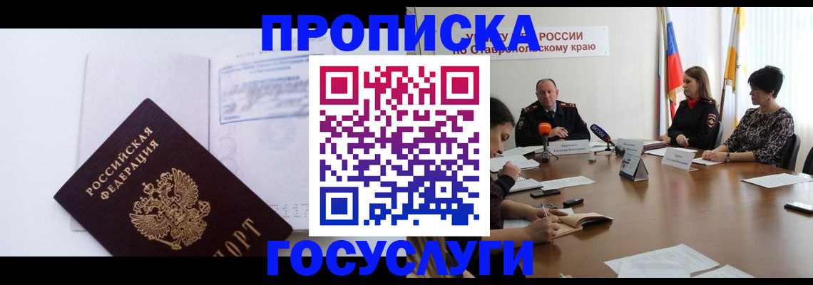 где прописаться в Немане