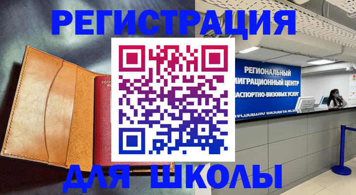 регистрация в Немане